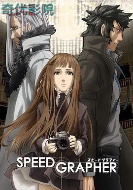 速写者